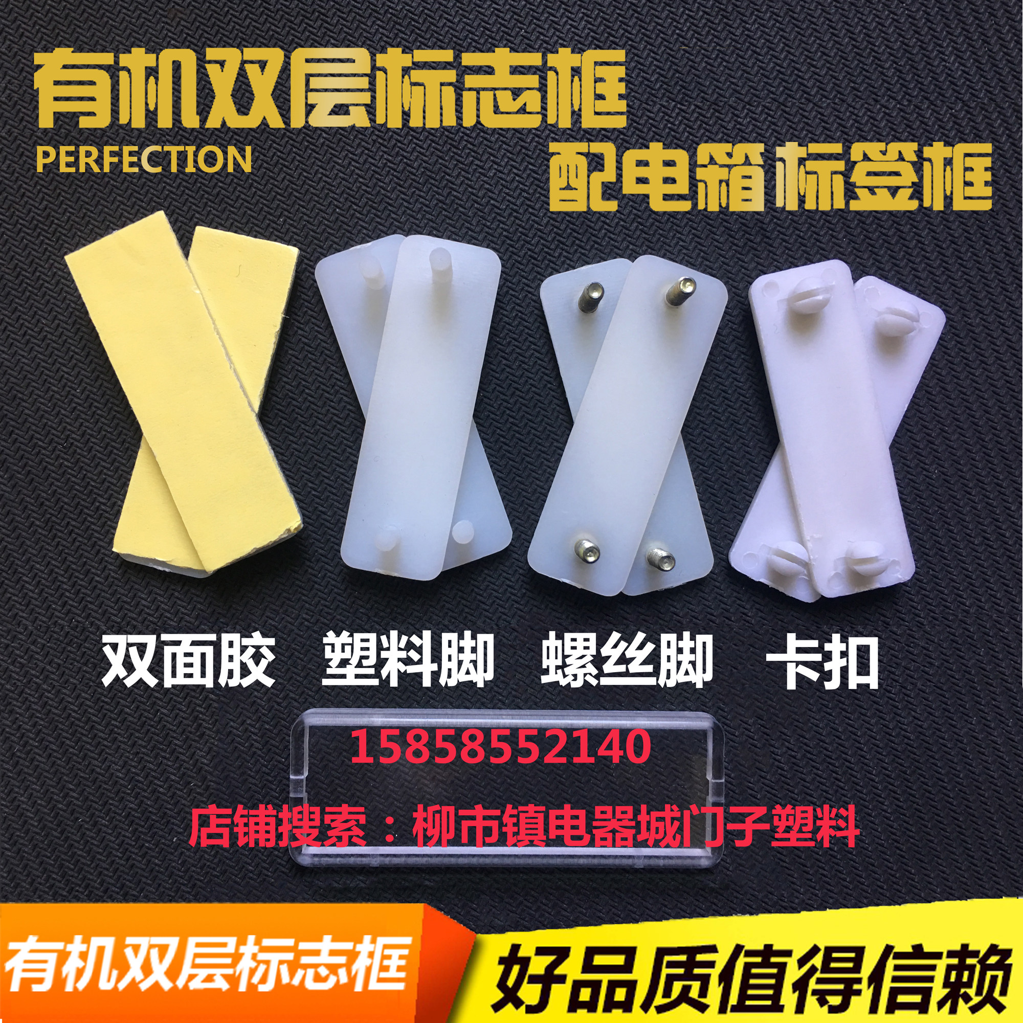 23 * 65 DISTRIBUTION BOX ORGANIC BILAYER SIGN FRAME By twisting sign-frame plastic foot adhesive-type placard label box