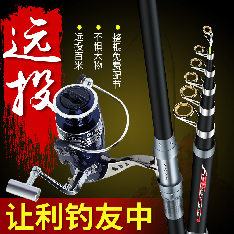 Guangwei Knight fishing rod New Sea Pole set combination full set of long-range sea pole throwing Rod throwing Rod super hard sea pole