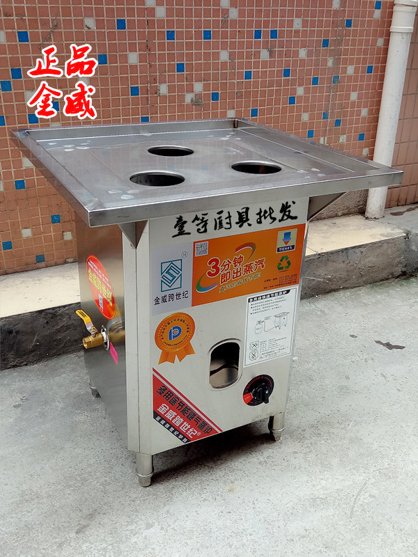 Jinwei Cross-Century Commercial Intestine Powder Machine Steam Furnace Three-hole Steam Bun Furnace High-efficiency Energy-saving Steam Furnace Coal Gas Intestine Powder Furnace