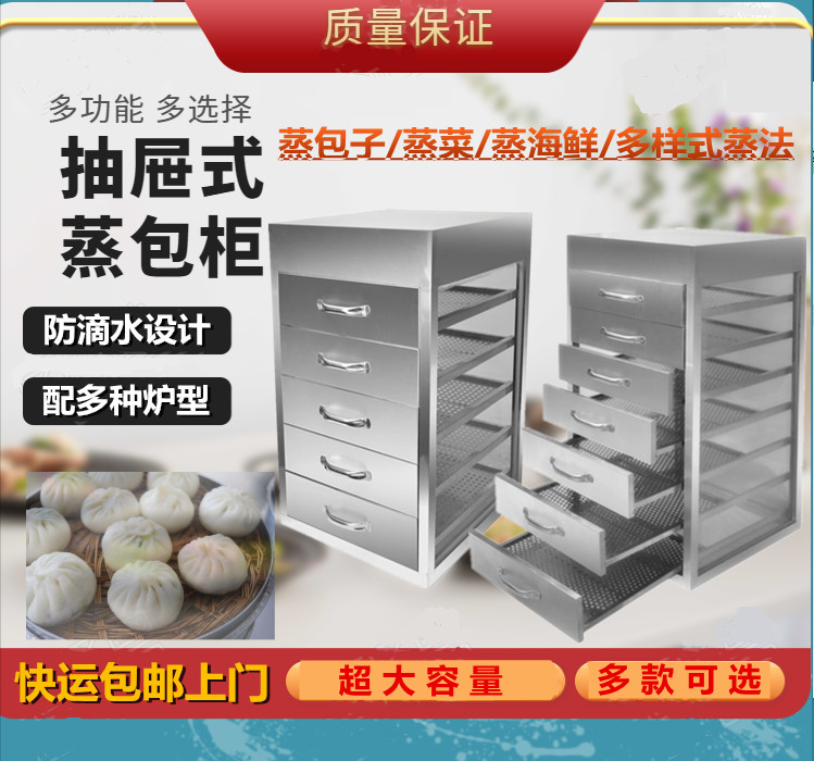 Steaming cabinet commercial drawer type glass steaming machine gas steaming furnace electric heating steaming box steamed buns insulation steaming cabinet