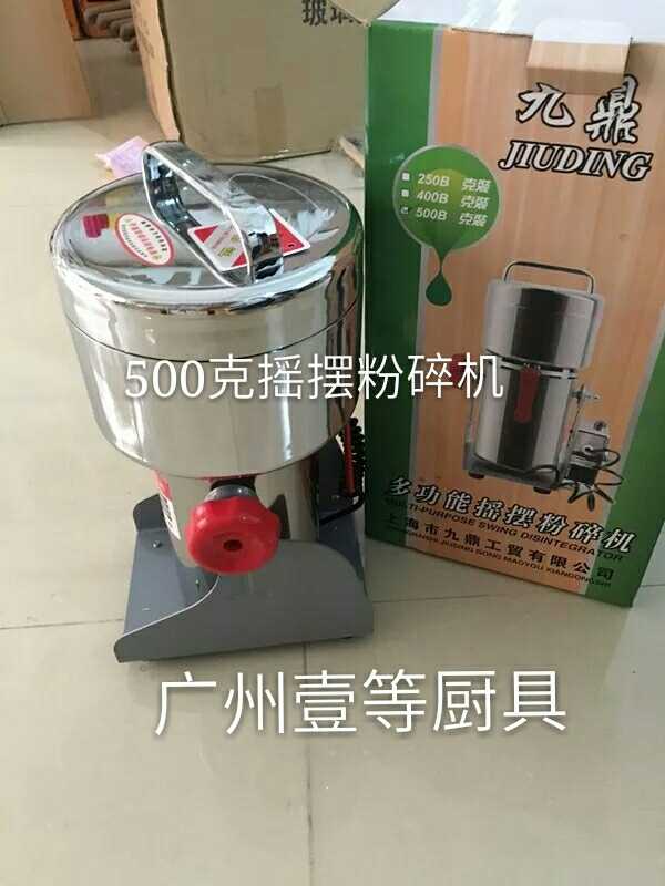 Jiuding Medicinal Material Crusher Grain Milling Machine Powder Machine Ultrafine Household Grinder Medicinal Material Crusher