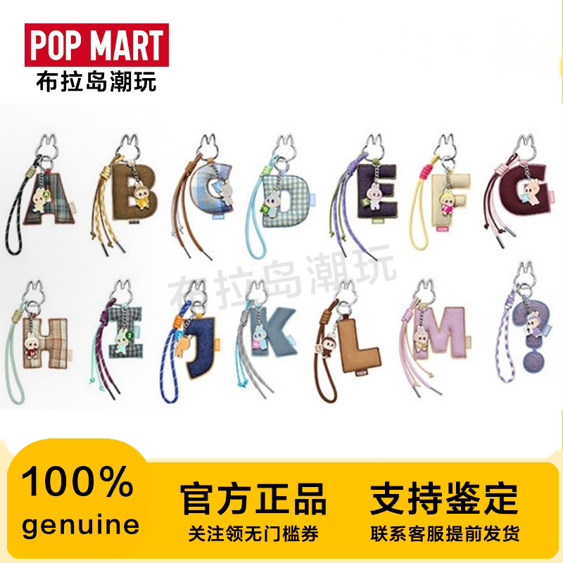 Popmart Labubu Secret Code Letter Pendant Labubu Keychain Heart Blind Box