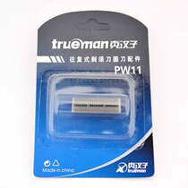 True man reciprocating razor blade PW11 Blade Shave to accessories 306 306A 307 307A B