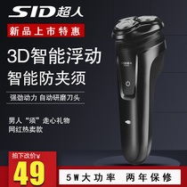 Superman Shaver electric razor mens intelligent rechargeable three-head shave beard knife RS322