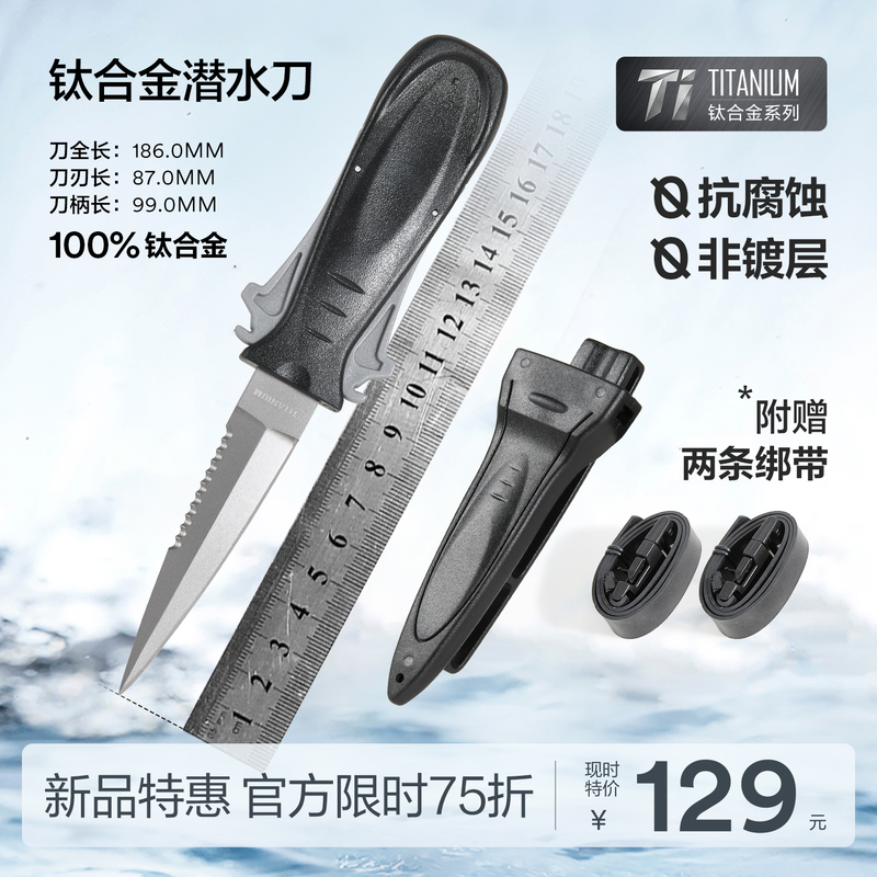 Titanium Alloy Diving Knife, Fishing and Hunting Knife, Leg Knife, Rescue Rope Cutting Knife, Rust-Proof Diving Knife, Pure Titanium Diving Knife Titanium Alloy Diving Knife, Fishing and Hunting Knife, Leg Knife, Rescue Rope Cutting Knife, Rust-Proof Diving Knife, Pure Titanium Diving Knife