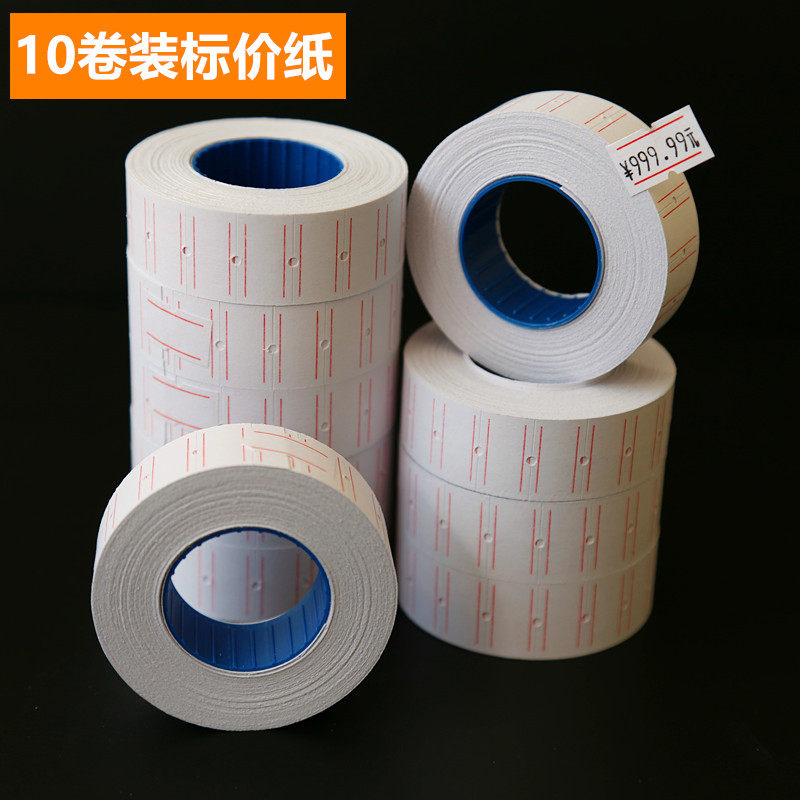 Single row sticker price sticker price sticker paper sticker code machine sticker paper sticker supermarket sticker roll paper