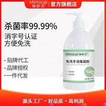 Mecloclean Quaternary Ammonium Salt No-Rinse Disinfectant Hand Sanitizer Alcohol-Free Disinfectant Gel Portable Factory Direct Sales