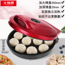 3 5cm Step up to deepen the electric cake pan domestic multifunction electric baking pan double face other other other other