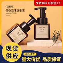 Sandalwood type natural fragrance foam soap liquid fragrance hand soap gentle care moisturizing soothing household cleaning batch