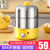 Timing stainless steel 304 egg cooker automatic power off household egg steamer small 1other XB-EC16