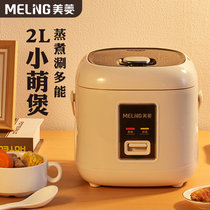 Household multifunctional rice cooker 2L old-fashioned smart hot pot small other other other others
