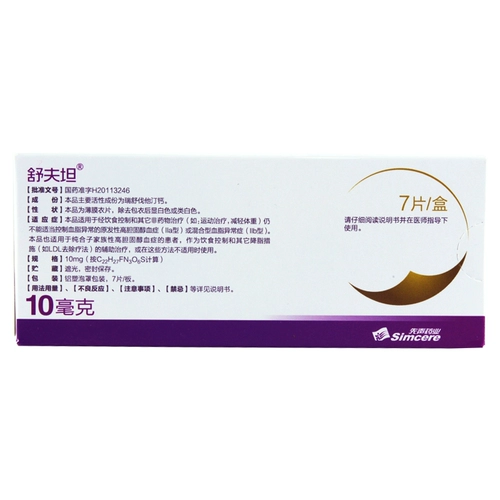 舒夫坦 Ruhunvas кальций кальций 10 мг*7 таблетки/коробка