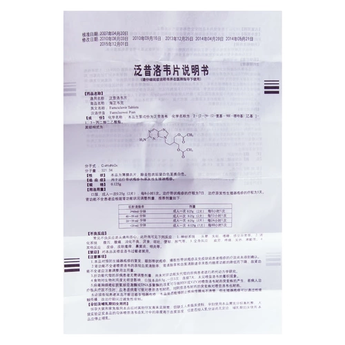 海正 Пленка пленки пленки пленки панколора 0,125G*6 таблетки/бокс -саня