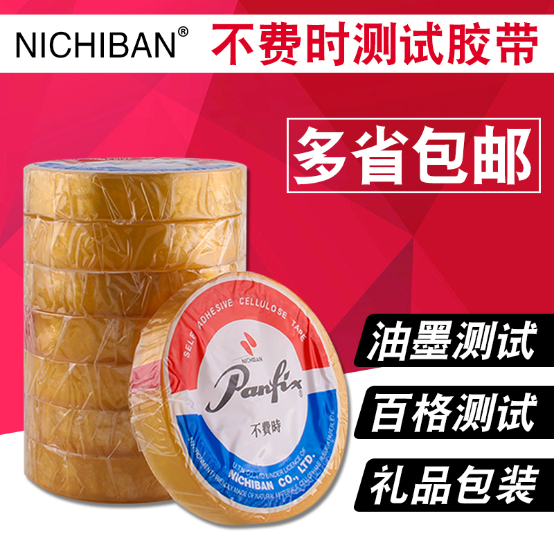 Not time-consuming test adhesive tape transparent high adhesive ink printing spray paint adhesion iron tank gift box closure 12MM25Y-Taobao