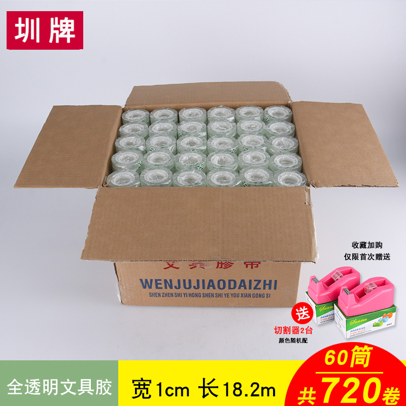 Sheathed small transparent adhesive stationery adhesive tape small adhesive tape student hand stickup bag gift box closure office glue-Taobao