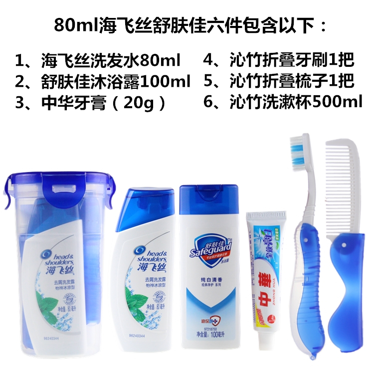 Du lịch rửa bộ vệ sinh du lịch rửa rửa cốc tắm đặt khách sạn trả tiền đơn vị quà tặng - Rửa sạch / Chăm sóc vật tư túi lưới đựng mỹ phẩm