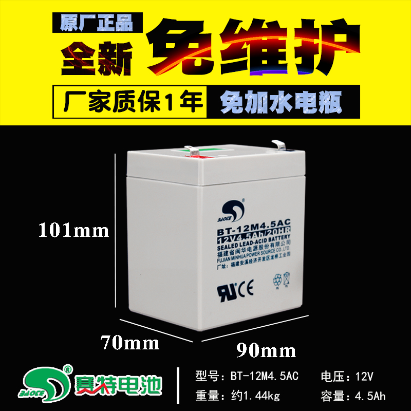 Sett bt-12m4 5ac lead-acid 12v4 12v4 5ah 20hr 20hr door lift fire host battery-Taobao