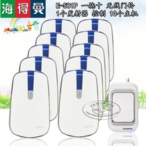 Heidemann doorbell one drag ten wireless reception ultra-long distance 280 meters suitable for villa school kindergarten building