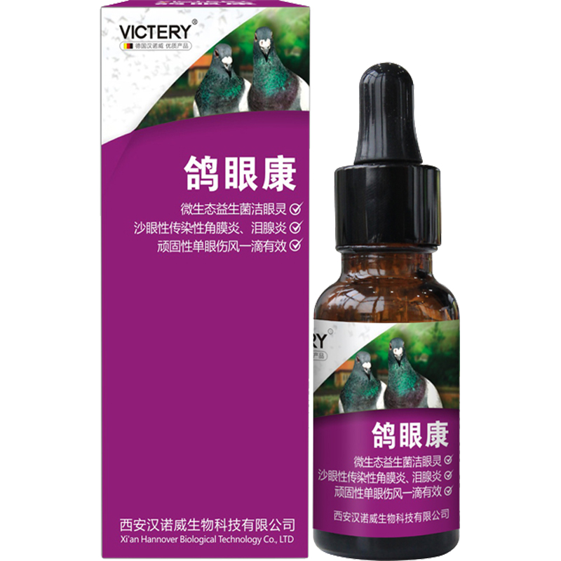 Chim bồ câu thuốc mắt chim bồ câu Kangxin mắt chim bồ câu thả một mắt lạnh đường thở kết mạc thuốc nhỏ mắt mycoplasma - Thuốc nhỏ mắt nhỏ mắt