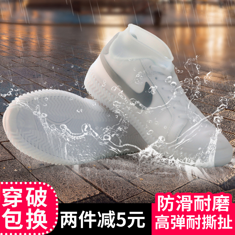 Silicone waterproof rain boot cover on rainy days thickened non-slip wear-resistant adult foot cover men and women children outdoor portable shoe cover
