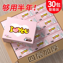 Pumping full box 30 packs of home-packed baby sanitary paper towels household napkins Kleenex