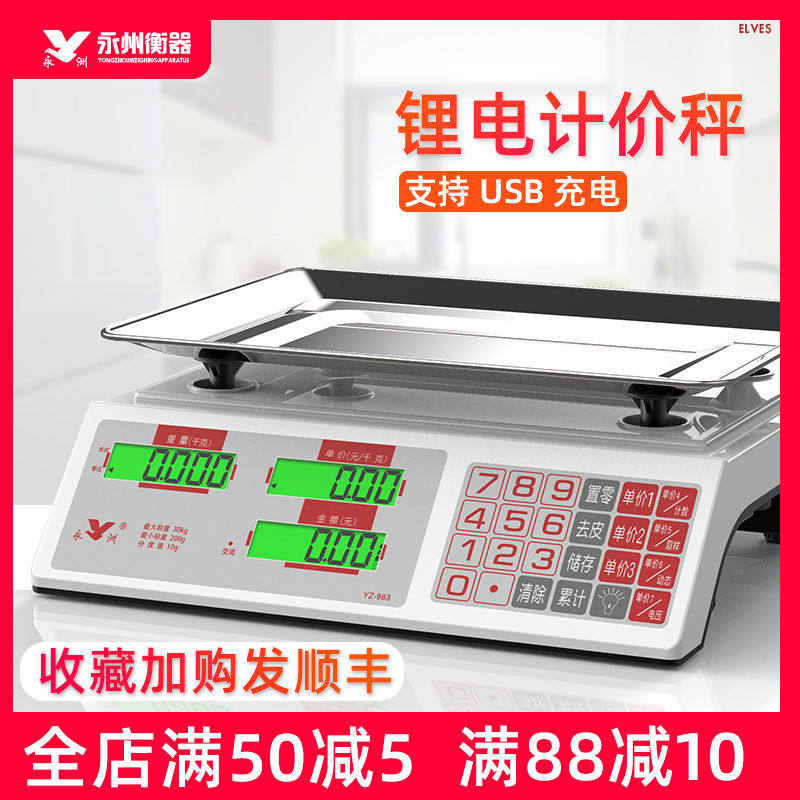 Yongzhou electronic scale Commercial small high precision 0 01 precision electronic weighing platform scale 30kg kg household selling vegetables