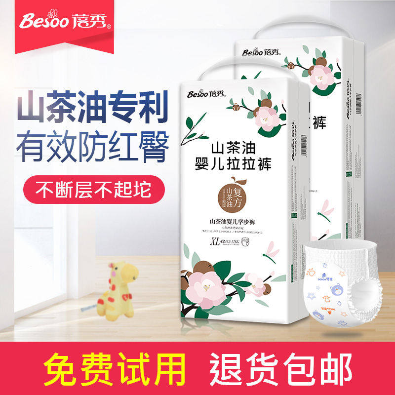 (high quality) The Bei Show Mountain Tea Oil Baby Lara Pants Paper Diaper Pants BREATHABLE AND SOFT ANTI-RED HIP