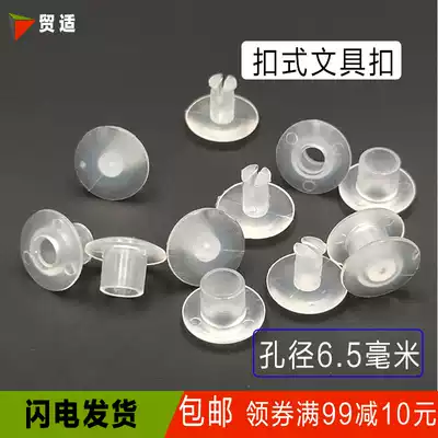 Plastic stationery buckle stationery Mother Buckle Press account book nail button stationery nylon rivet buckle