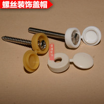 M5 screw cap dust-proof anti-rust self-tapping screw decorative cap one-piece combination cover ugly