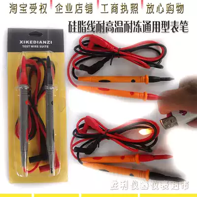 Ulide table pen Universal victory Huayi meter pen clamp meter test line current pointer meter test line