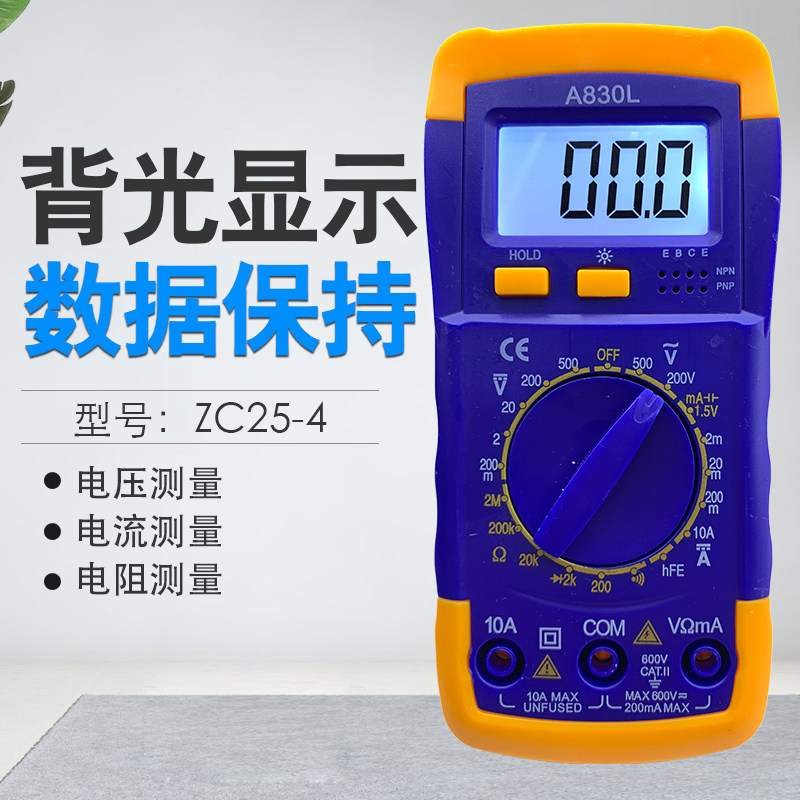 Electrician DT9205B high-precision electronic universal electric meter digital multimeter anti-burn belt automatic shutdown