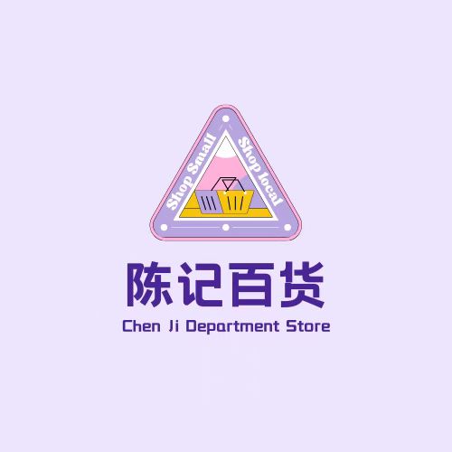 陈记精选百货