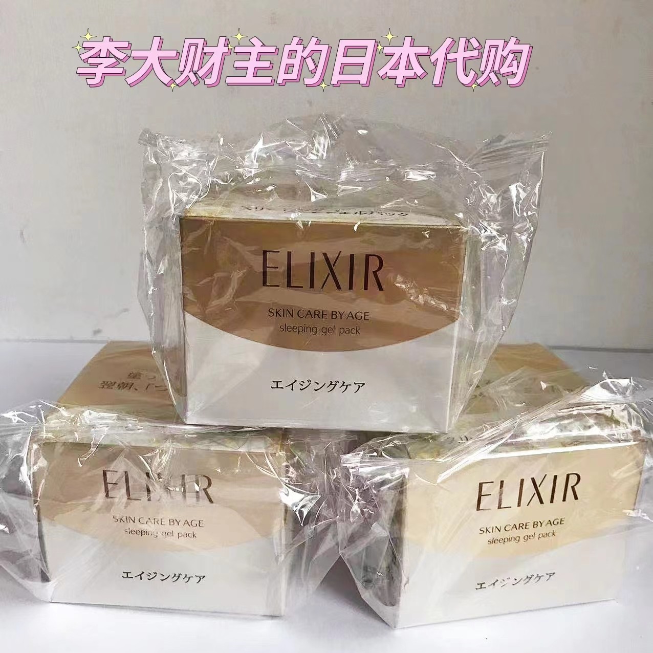 Japanese elixir Yiliser sleep mask moisturizing collagen at night freezing film is free