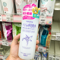 Spot Japan E Peilan barley water toner lotion lotion barley whitening moisturizing water collection pore 500ml
