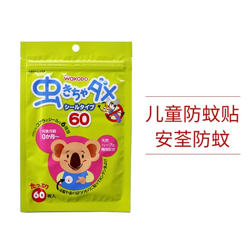 Средство от комаров, детская японская натуральная дорожная портативная наклейка от комаров