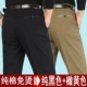 Quần chim nam phong phú mùa đông nam trung niên cotton miễn phí quần thẳng nóng eo cao lỏng lẻo kinh doanh quần bố thường
