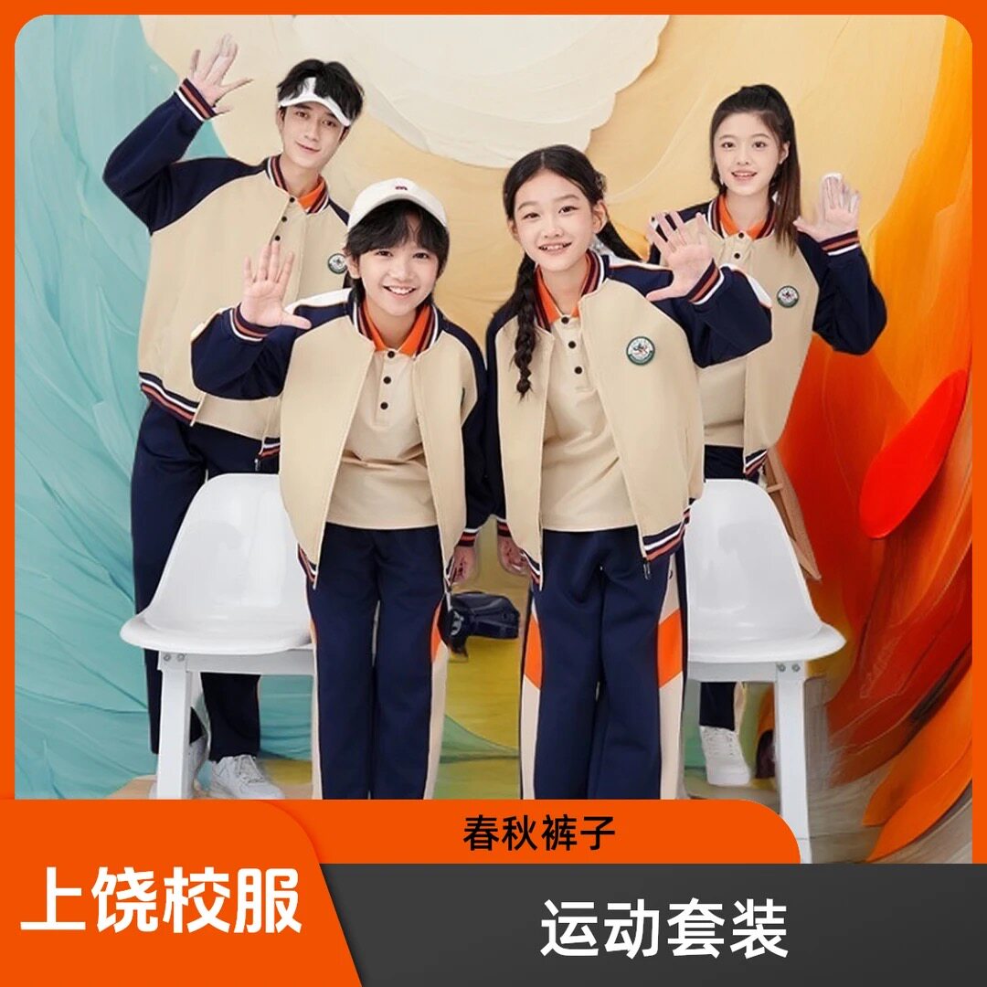 筑梦博学校服店
