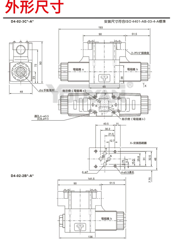 D4 D5-02 D5-03 3C4 3C2 2D2 van thủy lực 3C5 04 06 DSW-02 3C60 2B2 2B3