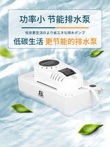 German imported air conditioning drain pump PC-320A large flow displacement silent smart drain condensate water