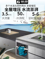 German imported booster pump household automatic pressurized pump 220V tap water well water self-priming pump water pump water pressure increase