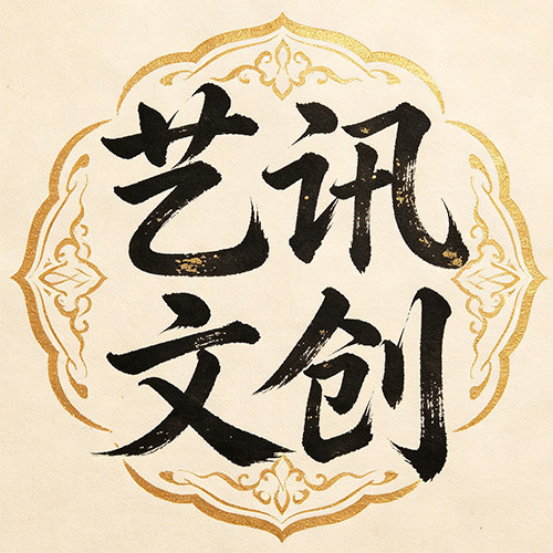 艺讯文创的LOGO
