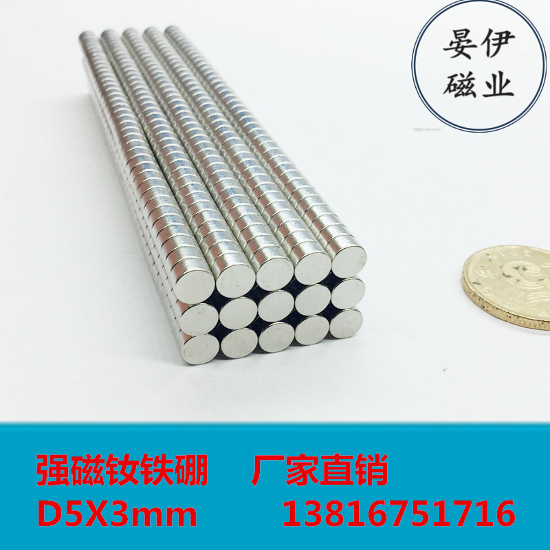 Rare earth magnetic king powerful magnet N35 neodymium iron boron suction iron stone strong round D5X3mm-Taobao