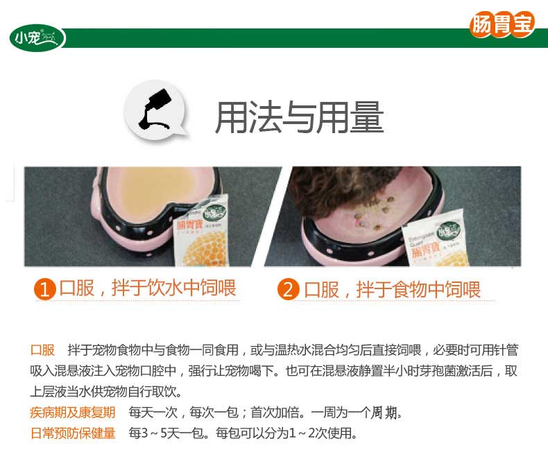 Thú cưng nhỏ tiêu hóa men tiêu hóa men vi sinh điều hòa viêm dạ dày ruột tiêu chảy tiêu chảy mèo chăm sóc sức khỏe mèo sữa bột cho chó con