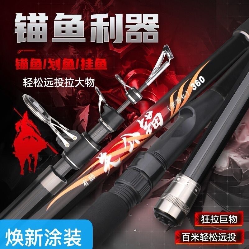 Guangong Anchor Chinese Red Anchor Fishing Rod Traditional Anchor Rod High Carbon Ultra-Light Anchor Fishing Rod Anti-Tangle Guide Ring Long Casting Big Fish Anchor Rod