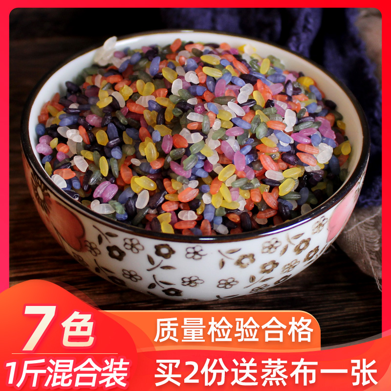 Flower rice colorful rice Yunnan specialty Buyi five-color rice natural plant dyed handmade colorful glutinous rice 500g