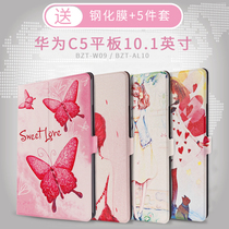 Suitable for Huawei C5 tablet computer 10 1 inch C5 protective case BZT-W09 BZT-AL10 leather case
