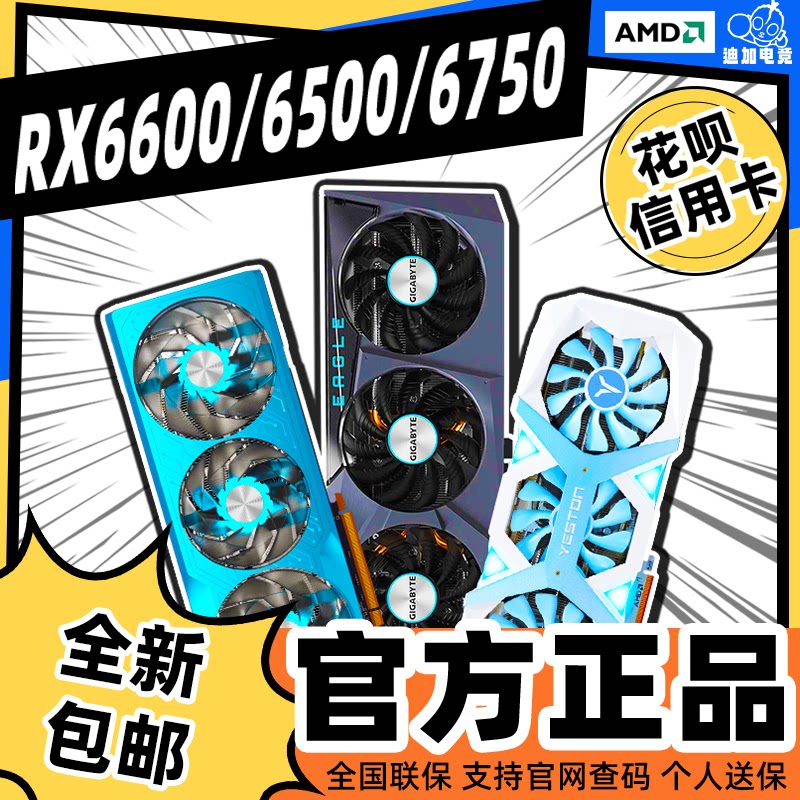 Совершенно новая независимая игровая видеокарта AMD Yingtong RX9060/9070XT 16G Hankai RX7650GRE super alloy с графическим интерфейсом AMD Изображение 1