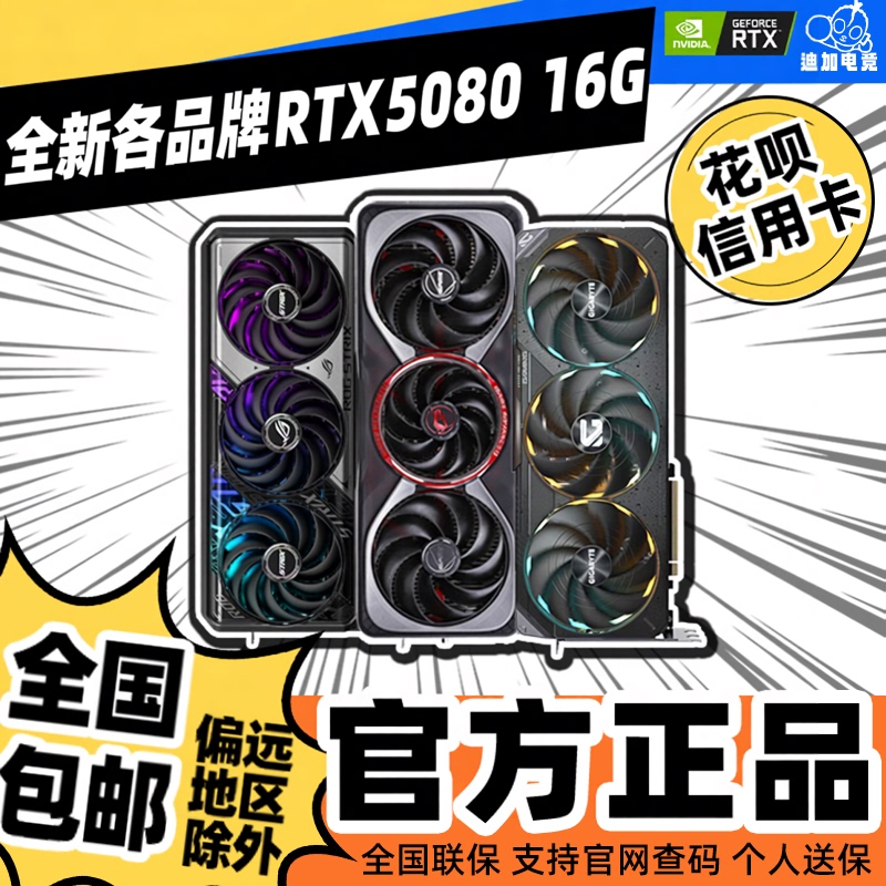 88Vip Brand New Rtx5080 16g Colorful/Gigabyte 5070Ti Vulcan Ai Computing Power Gaming Graphics Card