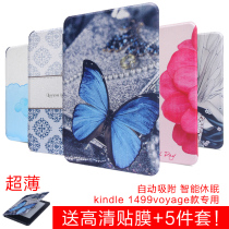 Amazon kindle voyage sleeve kindle protective case kindle1499 leather case ultra-thin