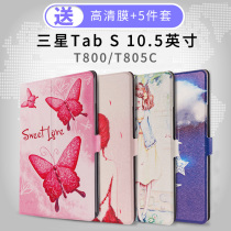 Suitable for Samsung GalaxyTab S 10 5 inch T800 t805c flat protective cover case leather cover